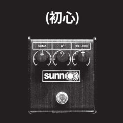 sunn37.5 Sunn O))) - (初心) GrimmRobes Live 101008