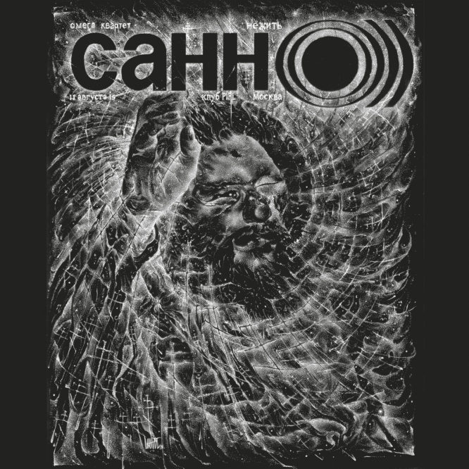 CAHH230- Нежить